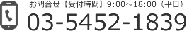 お問い合わせ